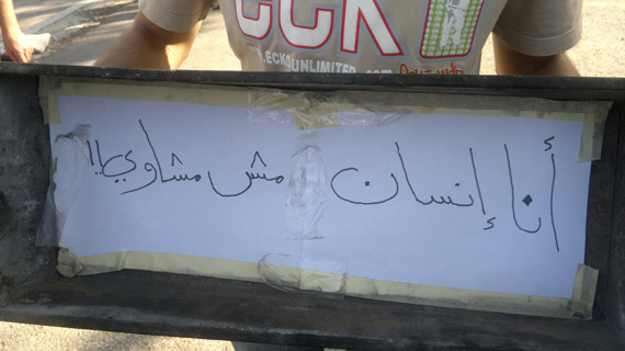 July20, by Tayseer Al-Kloub