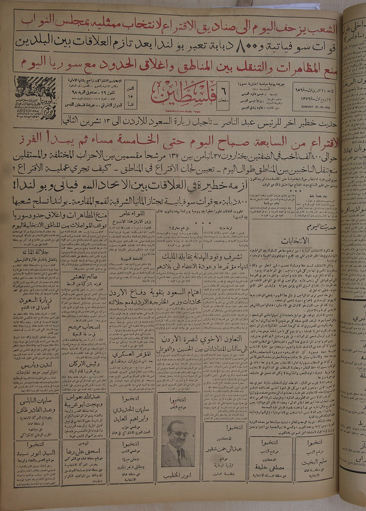 Palestine Oct21