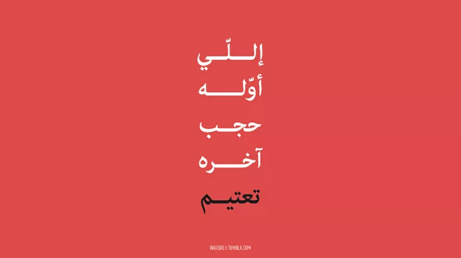 من يحكم الانترنت في الأردن؟