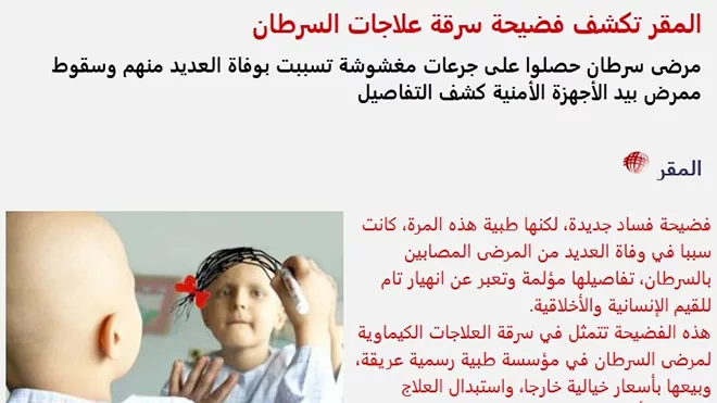 محاولات حجب المعلومات مستمرة رغم فشلها