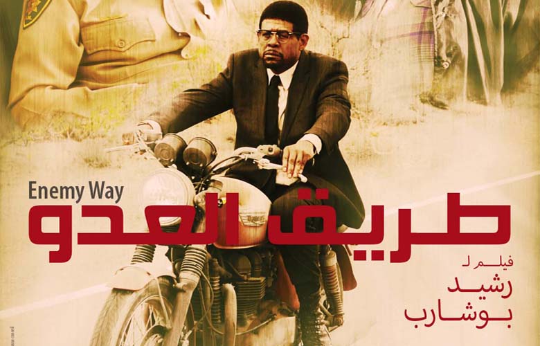 أيام الفيلم الجزائري