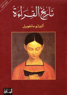 غلاف الطبعة الثالثة من الكتاب