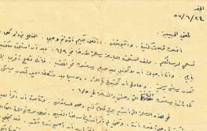 منيف الرّزاز في ذكراه الثلاثين: رسائل من سجن الجفر