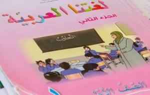 رسومات الكتب المدرسية: مزيد من التنميط وأحادية الفكر 