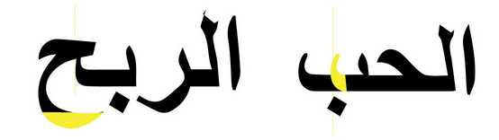 arabic