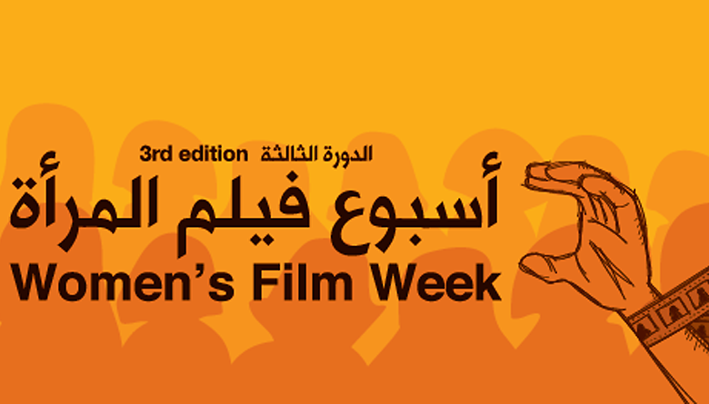 women-film-week