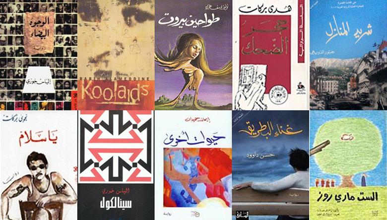 https://www.7iber.com/wp-content/uploads/2015/04/lebanese-war-books.jpg