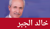 خالد الخبر