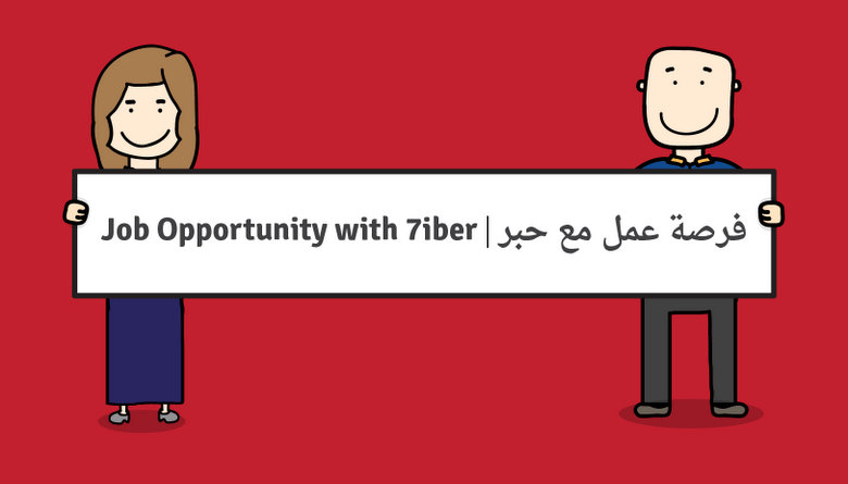7iber is hiring business
