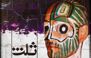 tamer abu ghazaleh