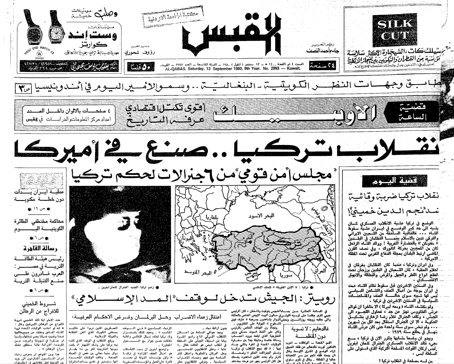 Al Qabas 1980