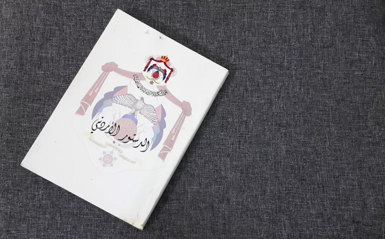 سنّ القوانين في الأردن: الاستعارة أسهل من التفكير