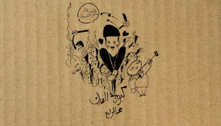 من الدوار الرابع إلى المحافظ: ما قصة الموقوفين الأربعة؟