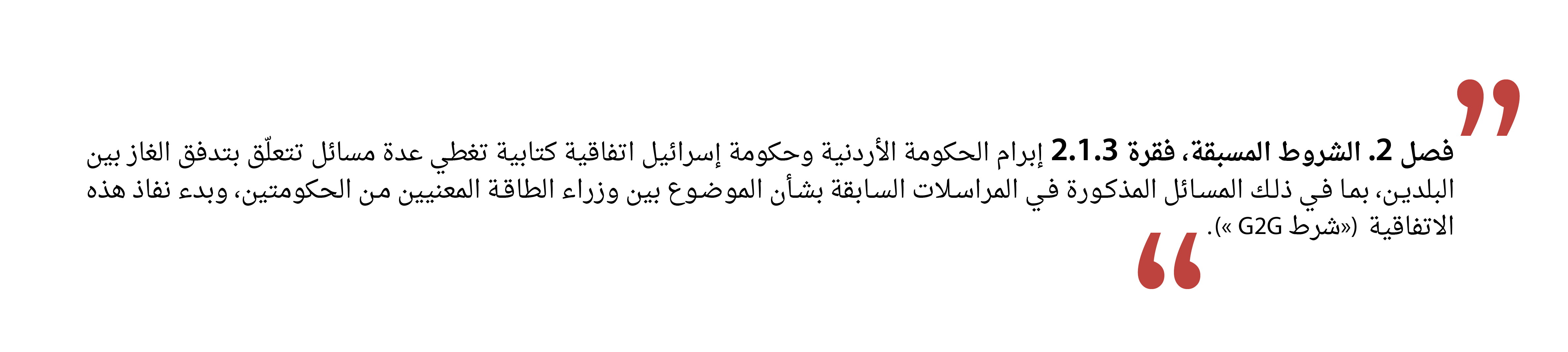 الأردن وصندوق النقد الدولي: ثلاثون عامًا من «الإصلاحات» Gas-01-1