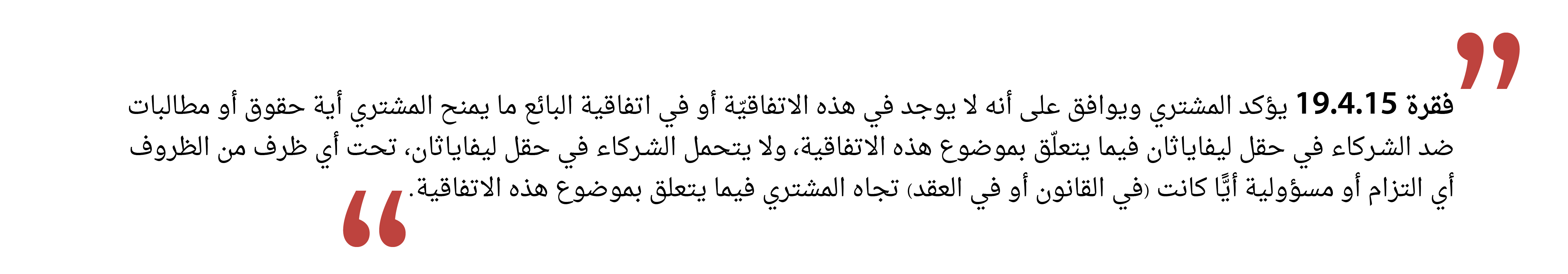 الأردن وصندوق النقد الدولي: ثلاثون عامًا من «الإصلاحات» Gas-03