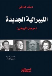 الأردن وصندوق النقد الدولي: ثلاثون عامًا من «الإصلاحات» C01a640a-a06a-4e6d-b412-0d84ab3adb74-207x300