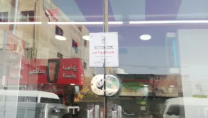 موجتا تسمم جماعي في عين الباشا تثيران التساؤلات حول الرقابة على الغذاء