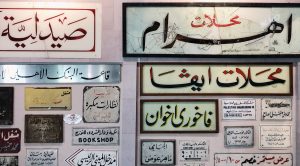ارمات عمان