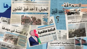 هل ما زالت الصحافة في الأردن ممكنة؟