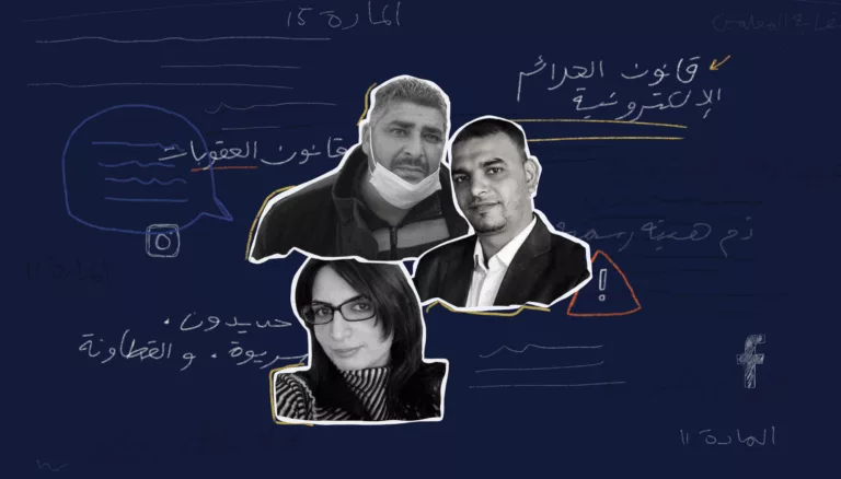 «ذمّ وقدح وتحريض على التجمهر»: معلمون حوكموا بسبب منشوراتهم