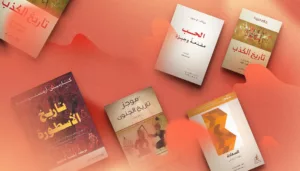 ألف معنى ومعنى: كتب في تاريخ الأفكار