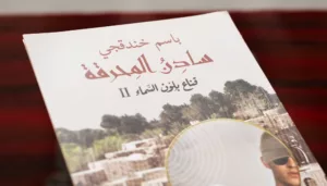 «سادن المحرقة»: أن تُشرّح قاتلك