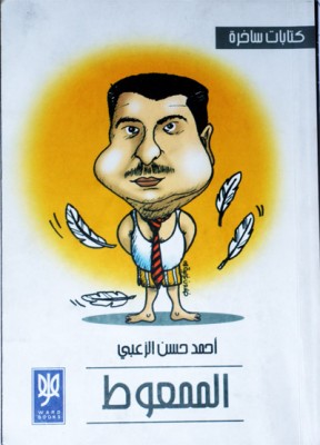 ahmad zubi book